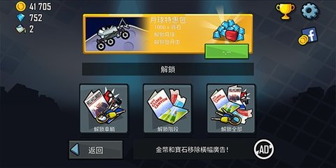 登山赛车 1.60.0  2