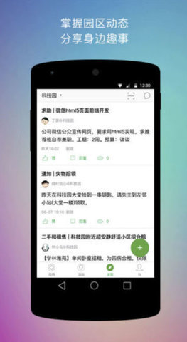 左邻APP 10.6.0 最新版 2