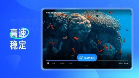 夸克网盘TV版apk 7.3.0.650 官方版 4