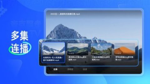 夸克网盘TV版apk 7.3.0.650 官方版 3