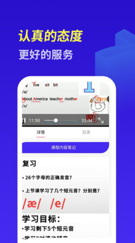 快速学英语app 1.0 安卓版 2