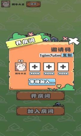 蜗牛快跑 1.0.1 安卓版 3