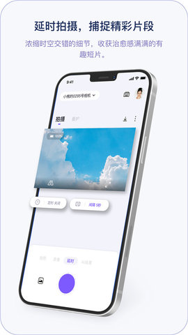 小默相机App 3.1.3 安卓版 1