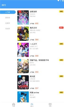 邪恶爱漫画App 3.2.0 安卓版 2