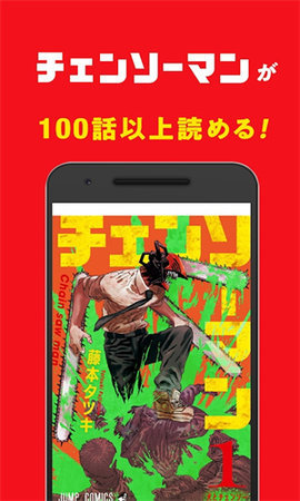 少年jump漫画中文版App v4.0.6 安卓版 2