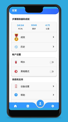 爱动健康计步app 1.1 安卓版 2