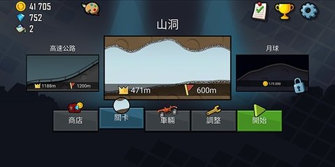 登山赛车 1.60.0  1