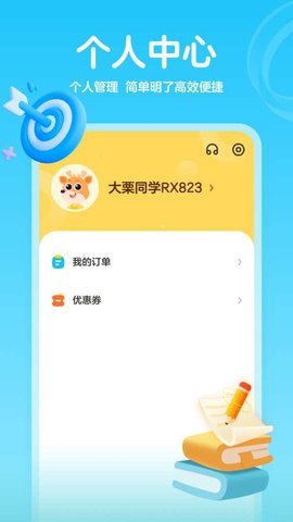 小鹿素养 1.4.0 安卓版 3