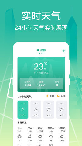 掌上在线公交app 3.0.8 安卓版 1