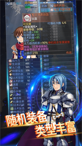 梦幻异界 1.1.9 安卓版 3