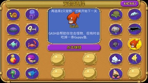 怪怪水族馆手机版 2.6.0 汉化版 1