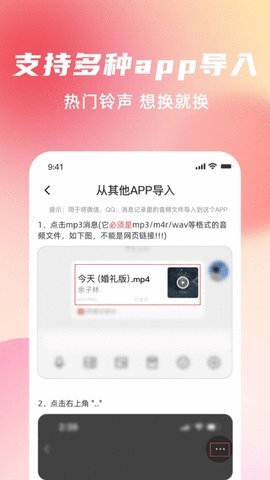 手机铃声随心用app 1.0 安卓版 1