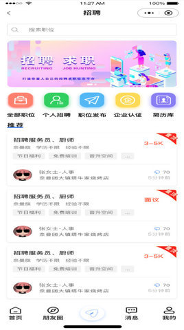 奈曼团APP 1.0.2 最新版 3