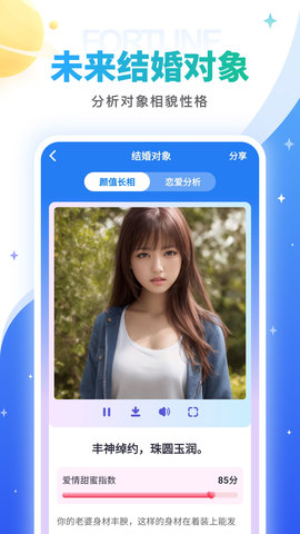 灵占星座解梦app 28.4 安卓版 2