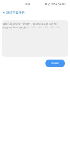 云友下载器App 2.1 安卓版 1