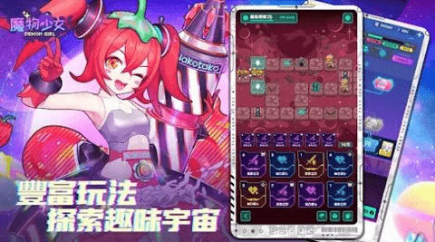 魔物少女 1.9 安卓版 2