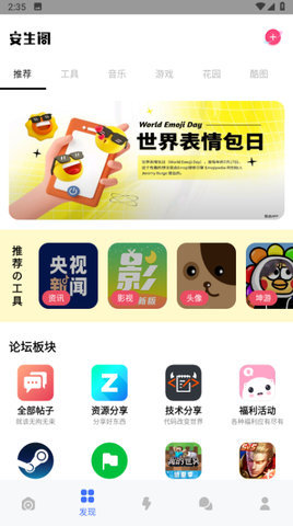 安生阁app 1.4 安卓版 2