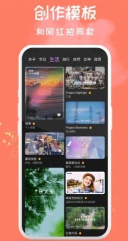 Soft软萌相机App 1.0.1 安卓版 1