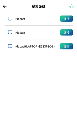 极光投电视一键投屏APP 1.2 官方版 1