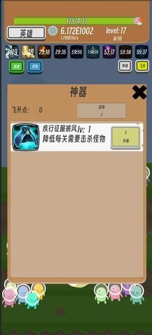 异星英雄 1.0.1 最新版 2