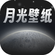 月光壁纸app