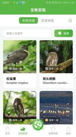 智慧太行app 1.0 安卓版 2