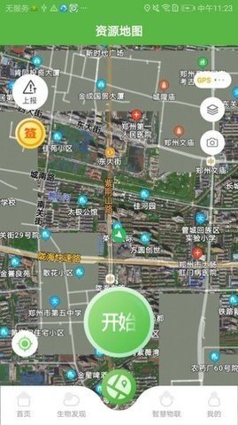 智慧太行app 1.0 安卓版 1