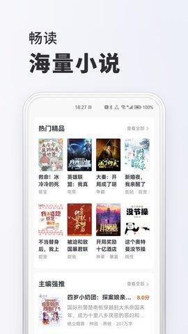 淘阅读小说app 1.6.5 安卓版 1