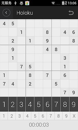 Holoku数独 2.1.5 安卓版 2