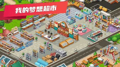 模拟便利店 3.7.0 安卓版 1