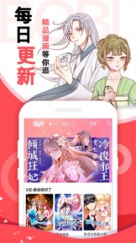 啵乐漫画免费版app下载安装 8.1.2 安卓版 2