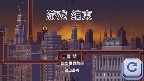 不跑就死 1.0 安卓版 4