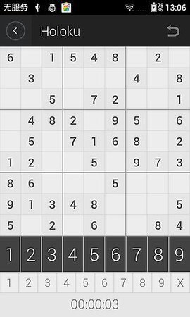 Holoku数独 2.1.5 安卓版 1
