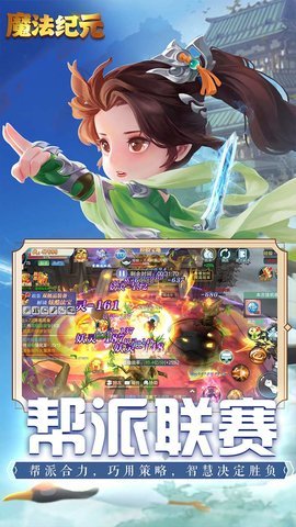 魔法纪元 1.0.0.6  2