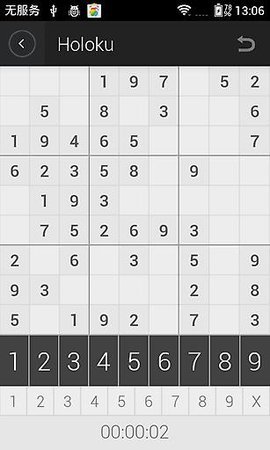 Holoku数独 2.1.5 安卓版 3