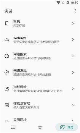 MyACG书源阅读器 1.5.1.2_beta 安卓版 1