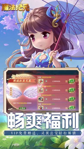 魔法纪元 1.0.0.6  1