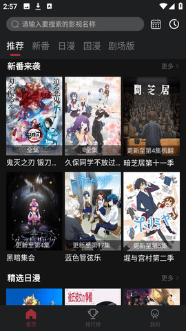 BiuBiu漫画App 1.1.3 安卓版 1