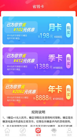 乐糖游戏盒 1.2 安卓版 3