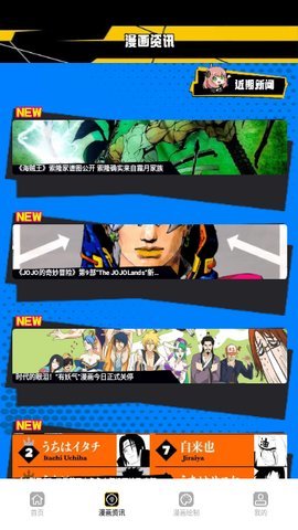 漫画人盒子免费版 1.1 最新版 1