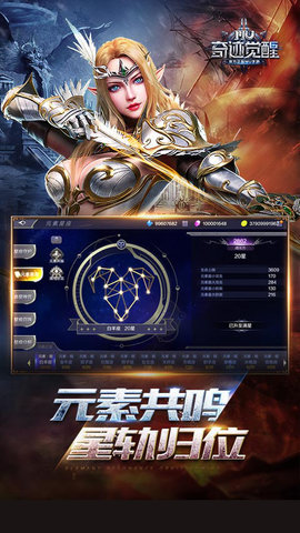 奇迹mu觉醒 13.3.0 最新版 2