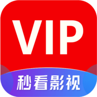 秒看vip