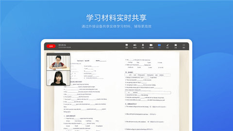 华为远程辅导App 2.1.0.370 安卓版 3