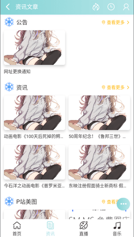 哔咪哔咪无名小站app   1