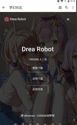 梦幻社区 1.0.0 安卓版 1