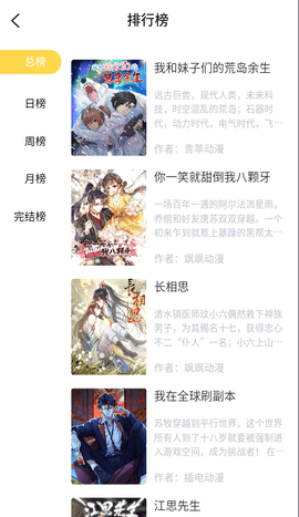 酷漫社app 1.0.9 安卓版 2