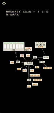 萤火玉碎 1.3.5 安卓版 3