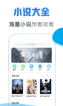 青墨斋小说app 2.5.0.0 安卓版 1