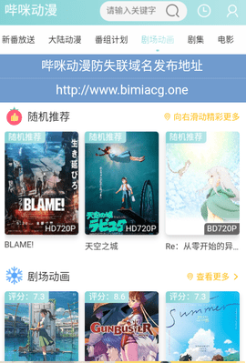 哔咪哔咪无名小站app   3