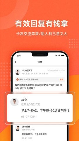 吨吨货运地图App 1.7.3 安卓版 2